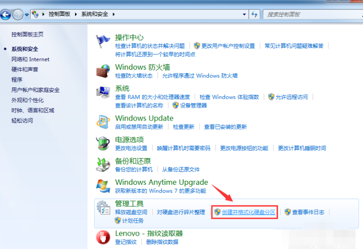 老司机教你win7怎么分区(1)