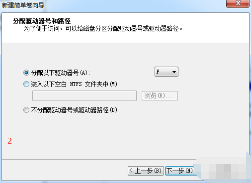老司机教你win7怎么分区(8)