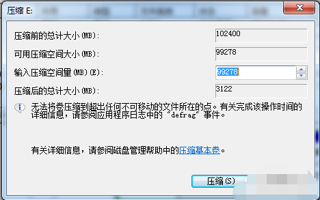 老司机教你win7怎么分区(4)