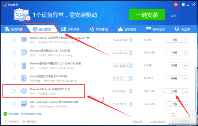 手把手教你电脑没声音了如何恢复(6)