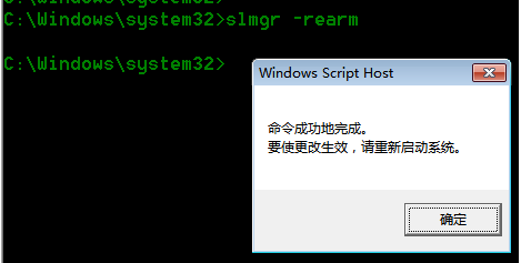 详解win7激活方法(2)