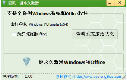 详解win7激活方法(8)