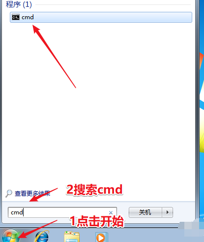 详解win7激活方法