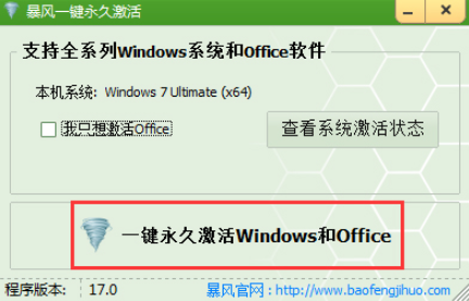 详解win7激活方法(9)