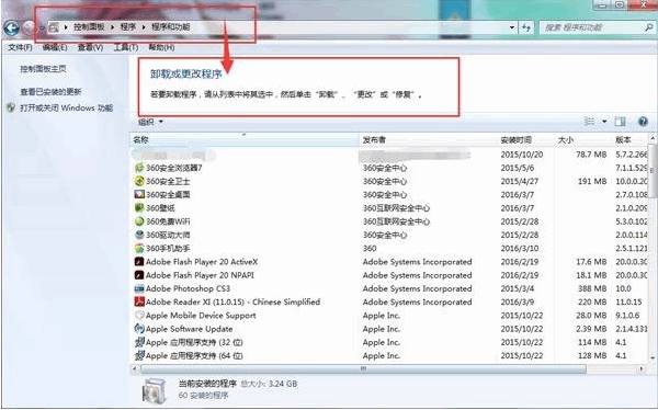 详细教你电脑反应慢怎么处理(2)