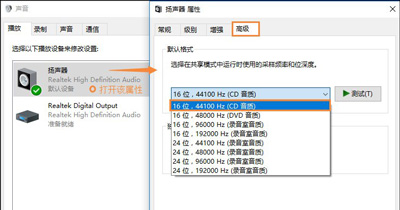 Win10系统没有声音怎么办 电脑没有声音的解决方法(4)