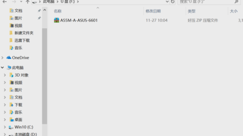 升级bios 详细教您主板怎么更新bios(9)