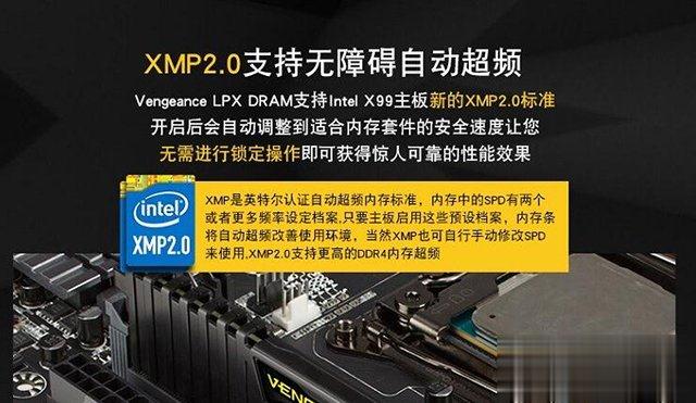 内存XMP是什么意思？有必要开吗 内存XMP模式的作用与开启教程(1)