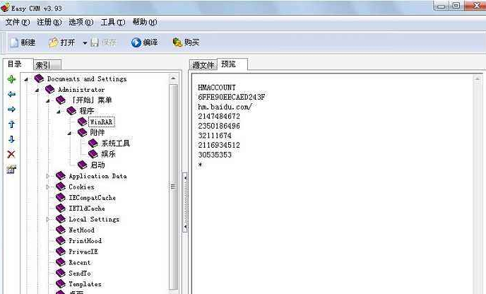 详解chm文件怎么打开(5)