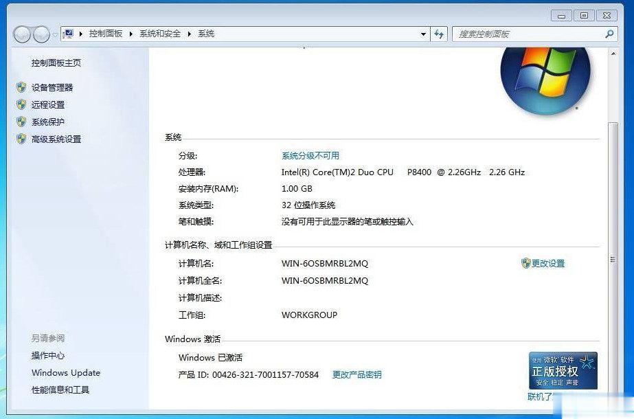 windows7旗舰版系统激活密钥汇总