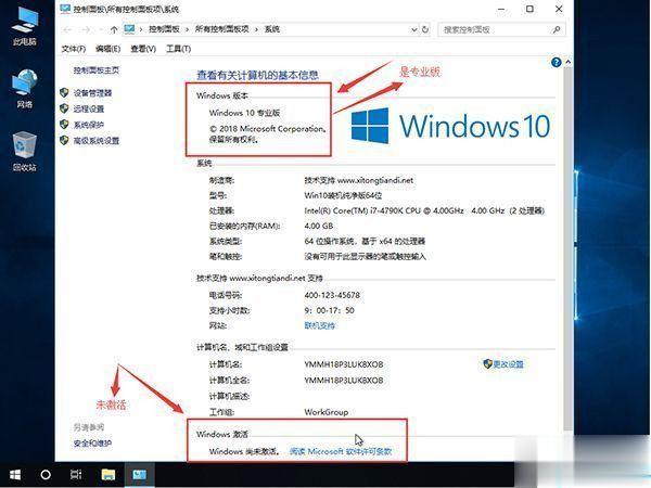 2020全新win10激活工具（真正永久激活）(1)