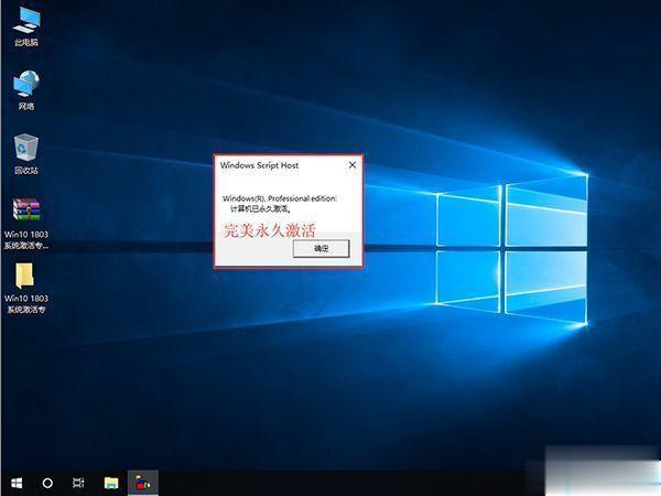 2020全新win10激活工具（真正永久激活）(8)