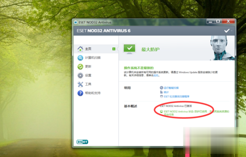 ESET NOD32 永久激活教程 附激活码(6)
