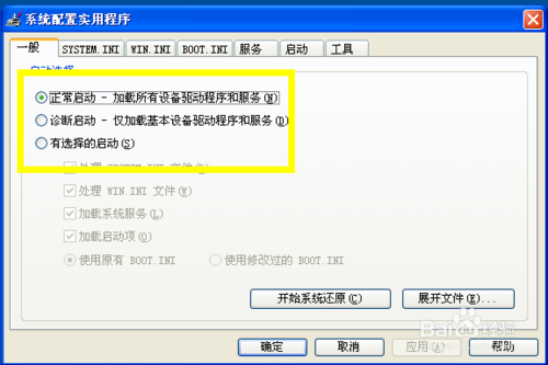 ESET NOD32 永久激活教程 附激活码(2)