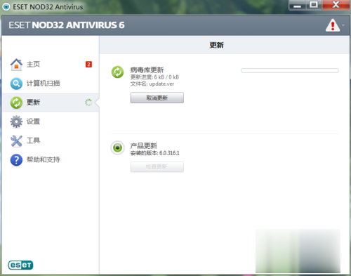 ESET NOD32 永久激活教程 附激活码(5)