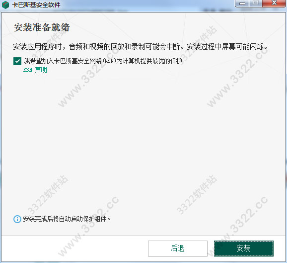最新卡巴斯基2020永久激活码（附教程）