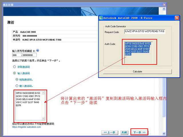 AutoCAD2008序列号及及注册码分享(1)