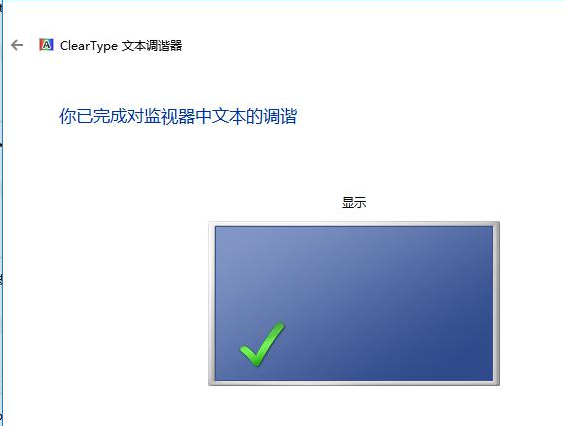 完美解决：Win10系统字体模糊解决教程(2)