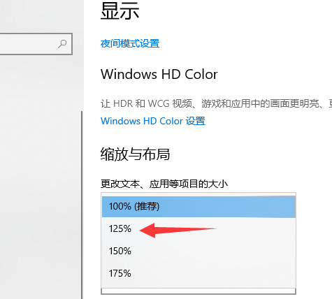 完美解决：Win10系统字体模糊解决教程
