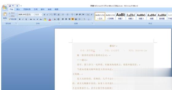 word2007怎么设置页码页数 一看就会