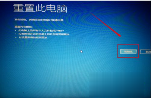 win10系统下提示“自动修复”无法修复你的电脑怎么解决(5)