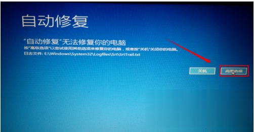 win10系统下提示“自动修复”无法修复你的电脑怎么解决