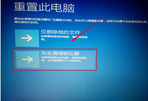 win10系统下提示“自动修复”无法修复你的电脑怎么解决(4)