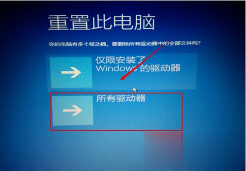 win10系统下提示“自动修复”无法修复你的电脑怎么解决(3)