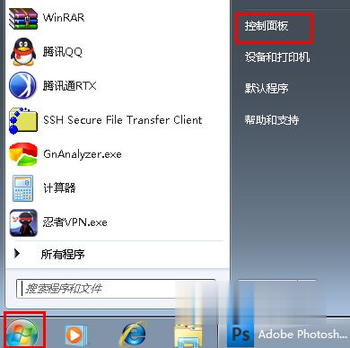 教你win7中如何调节屏幕亮度