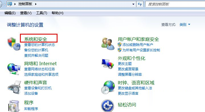 教你win7中如何调节屏幕亮度(1)