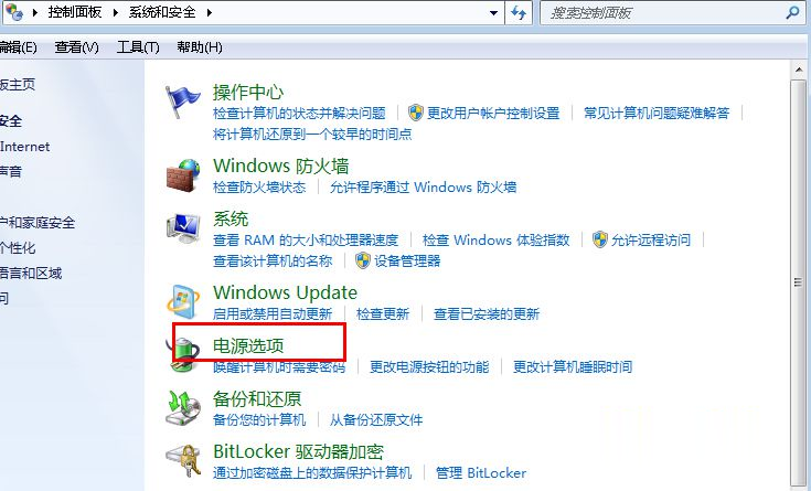 教你win7中如何调节屏幕亮度(2)