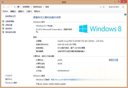 电脑上win是哪个键 电脑windows键是哪个(3)