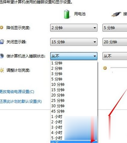 windows7系统怎么设置屏幕不休眠(4)