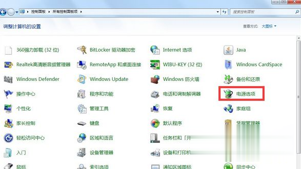 windows7系统怎么设置屏幕不休眠(2)