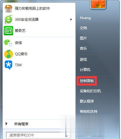windows7系统怎么设置屏幕不休眠(1)