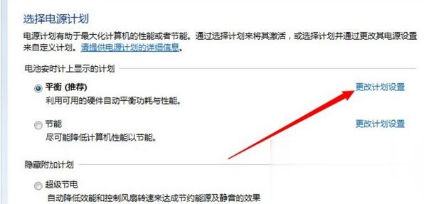 windows7系统怎么设置屏幕不休眠(3)
