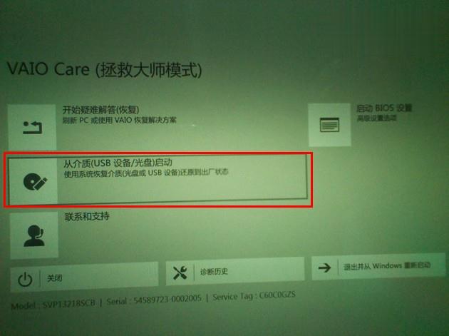 索尼笔记本一键u盘启动详细图文教程(2)