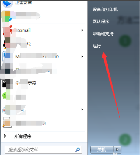 教你怎么查看电脑内存大小(3)