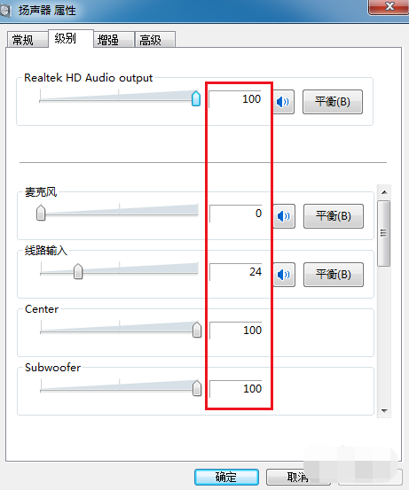 手把手教你电脑声音太小怎么处理(3)