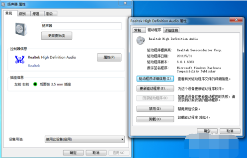 手把手教你电脑声音太小怎么处理(5)