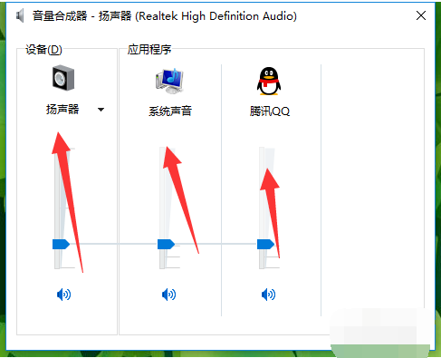 手把手教你电脑声音太小怎么处理(7)
