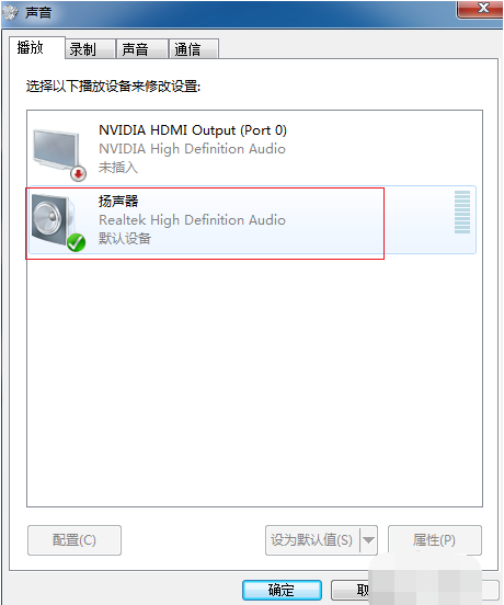 手把手教你电脑声音太小怎么处理(1)