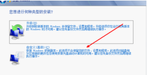 教你硬盘安装win7系统教程(7)