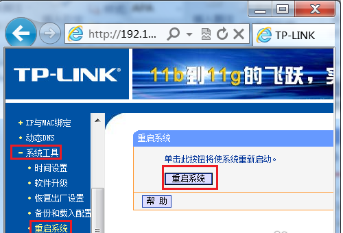 小编教你路由器连接上了但无法上网怎么办(6)