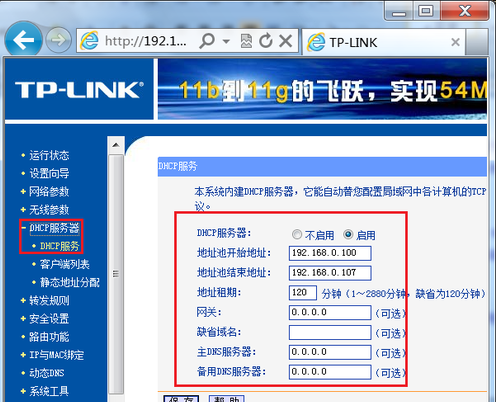 小编教你路由器连接上了但无法上网怎么办(4)