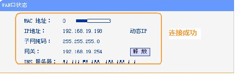 小编教你路由器连接上了但无法上网怎么办(2)