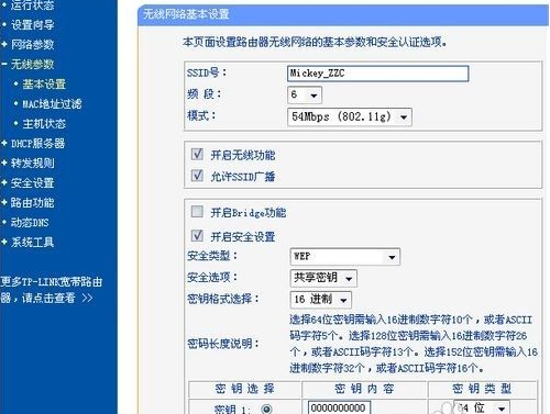 小编教你路由器连接上了但无法上网怎么办(5)