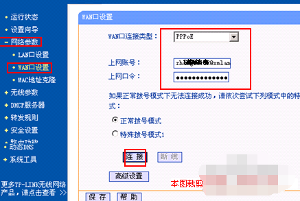 小编教你路由器连接上了但无法上网怎么办(1)
