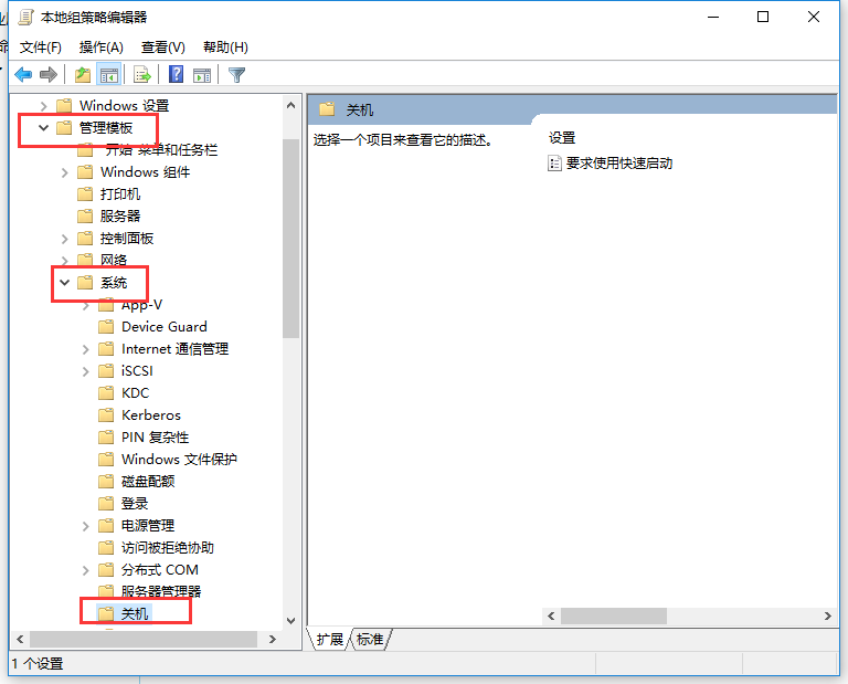 细说win10启动慢怎么办(4)