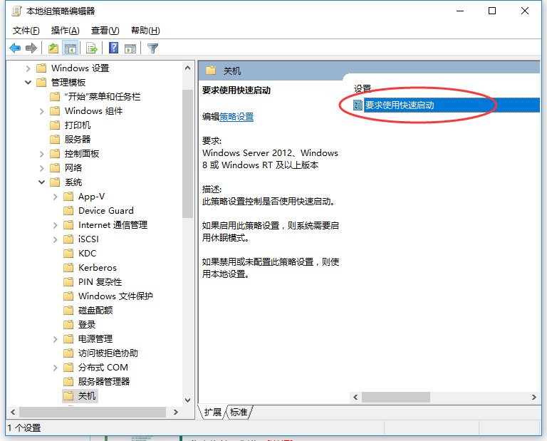 细说win10启动慢怎么办(5)